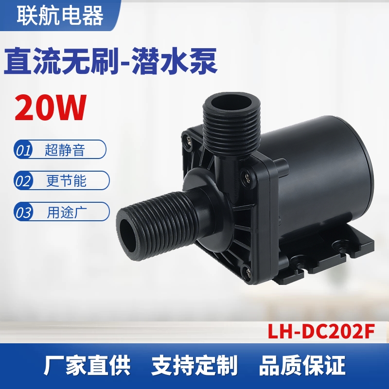 直流潜水泵DC水泵5V 12V 24V迷你静音水泵高杨程静音微型直流水泵