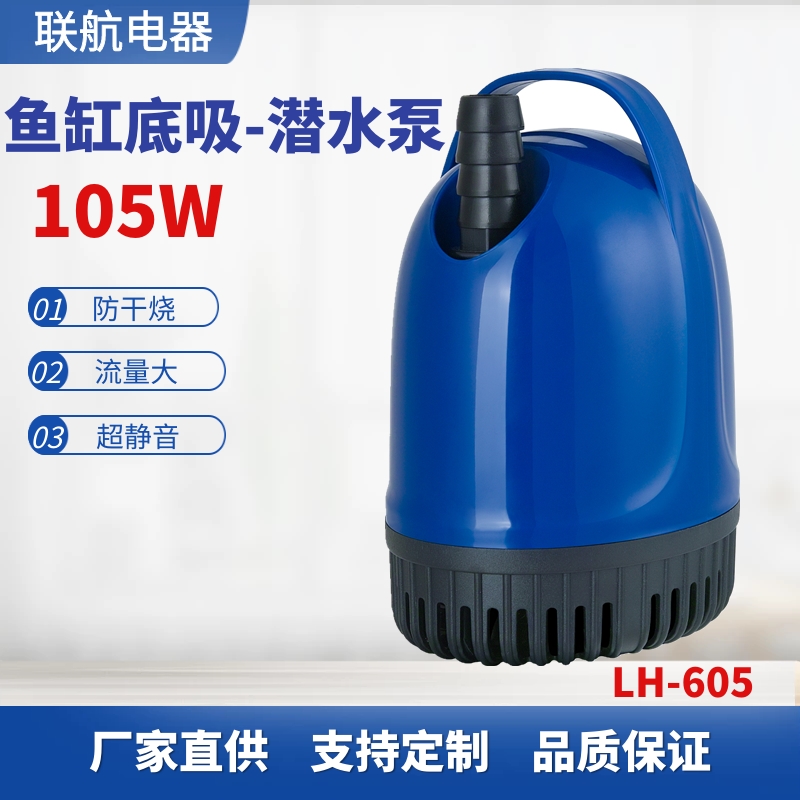 Chiller submersible pump105W