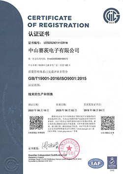 ISO认证中文版.jpg